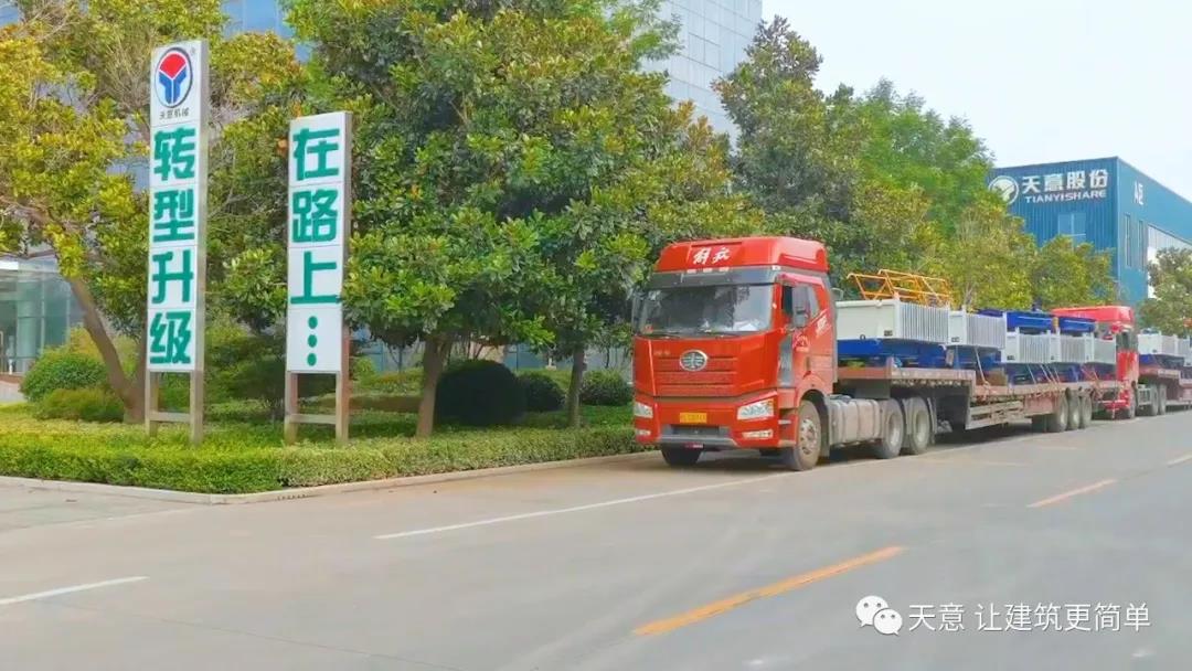 金秋九月，天意機械迎來發(fā)貨小高潮